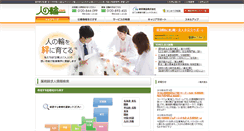 Desktop Screenshot of hitonowa-ph.com